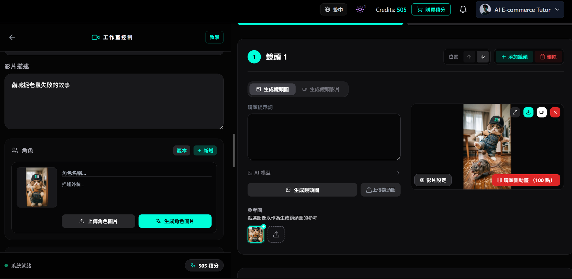 AI9 AI Storyboard with character