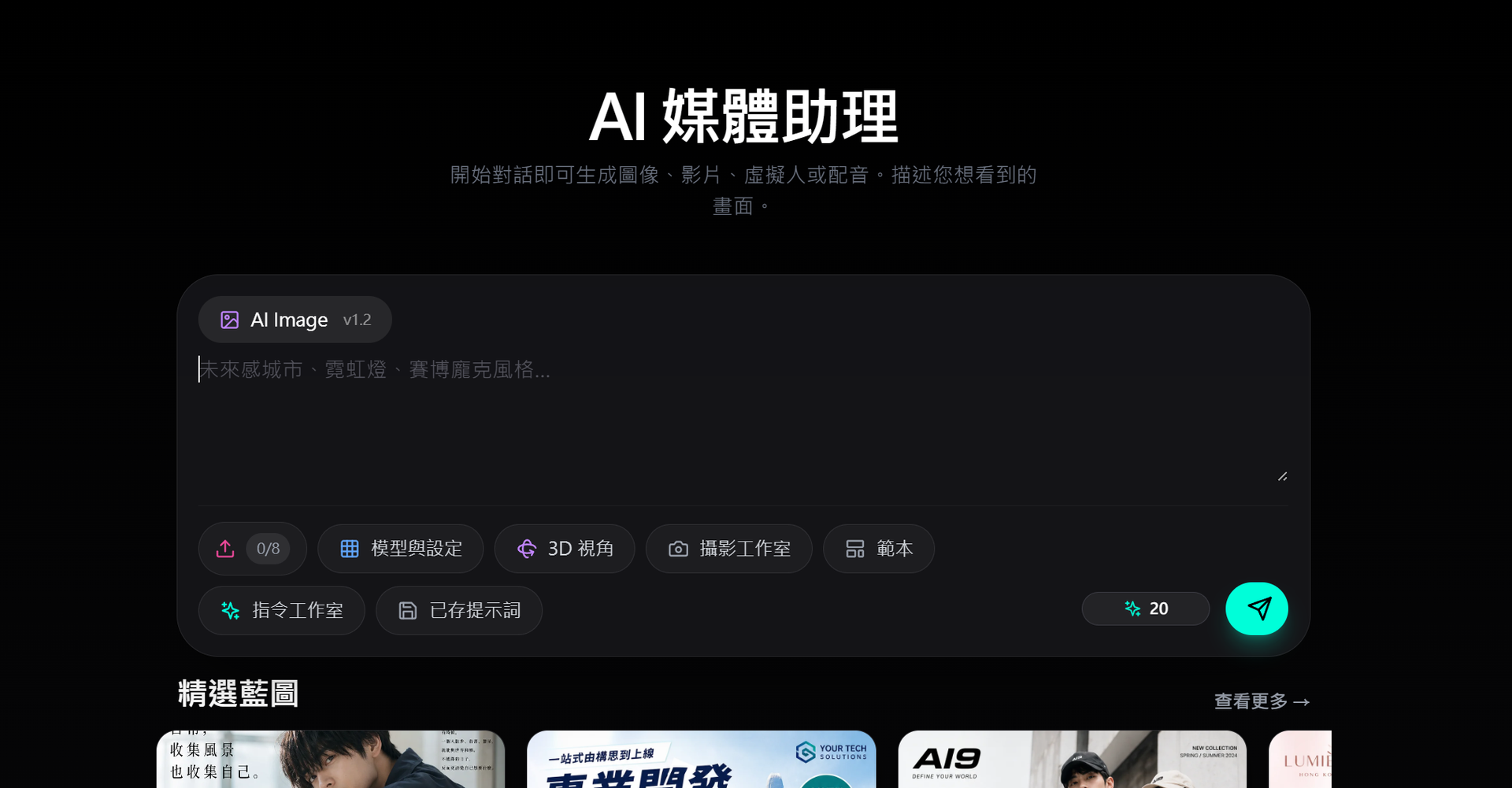 AI9 AI agent