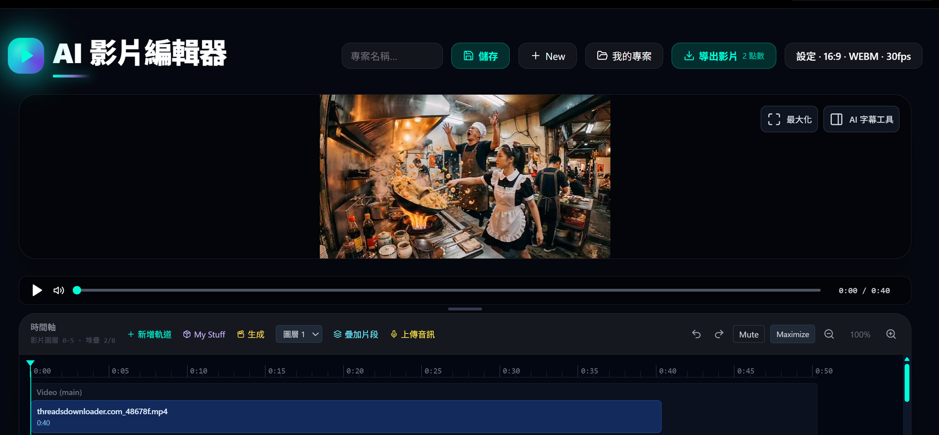 AI9 Video Editor