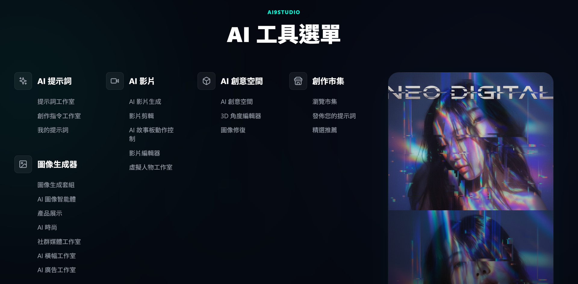 AI9 AI Tools