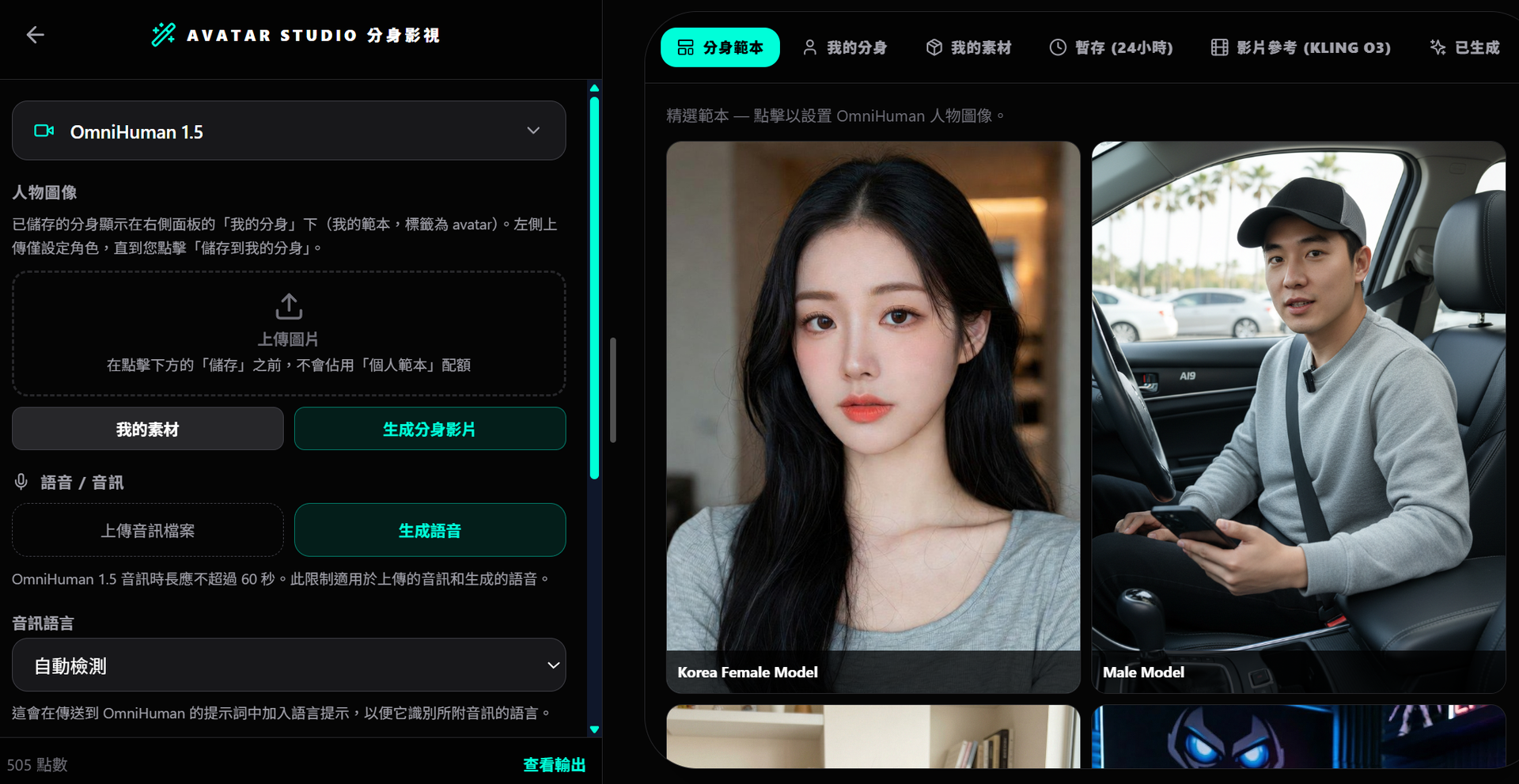 AI9 AI Avatar Generation