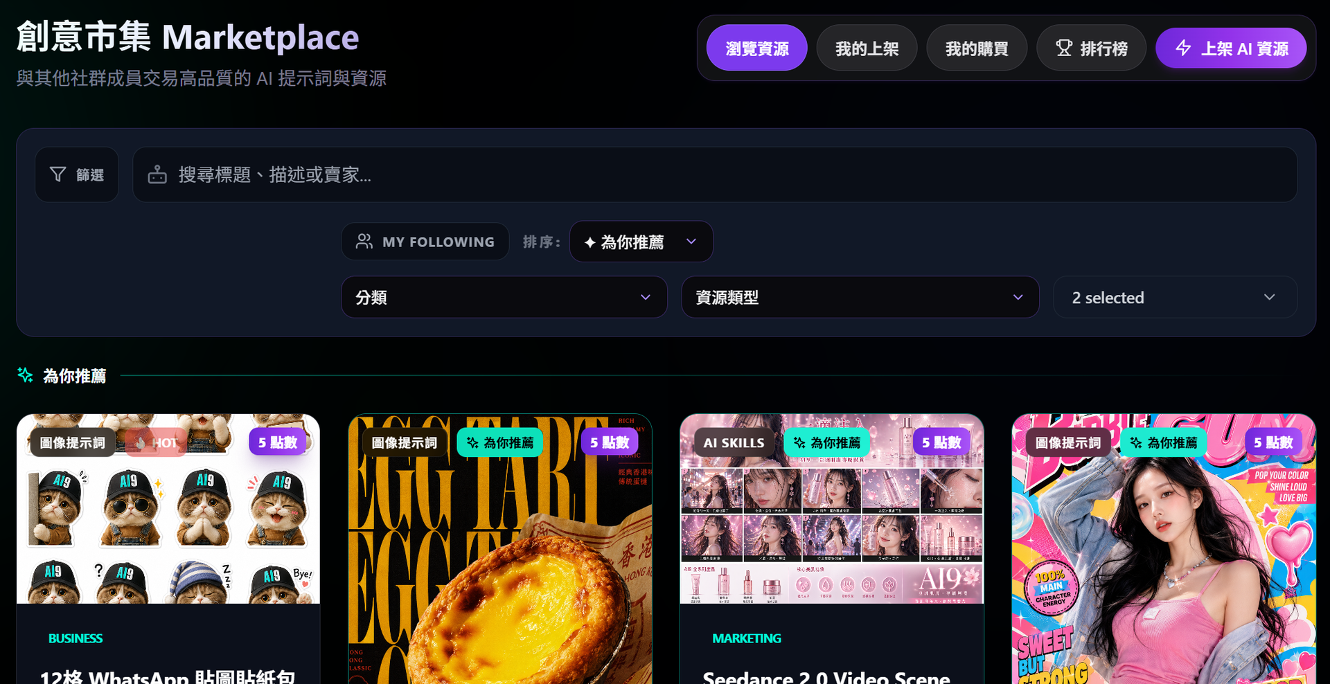 AI9 marketplace