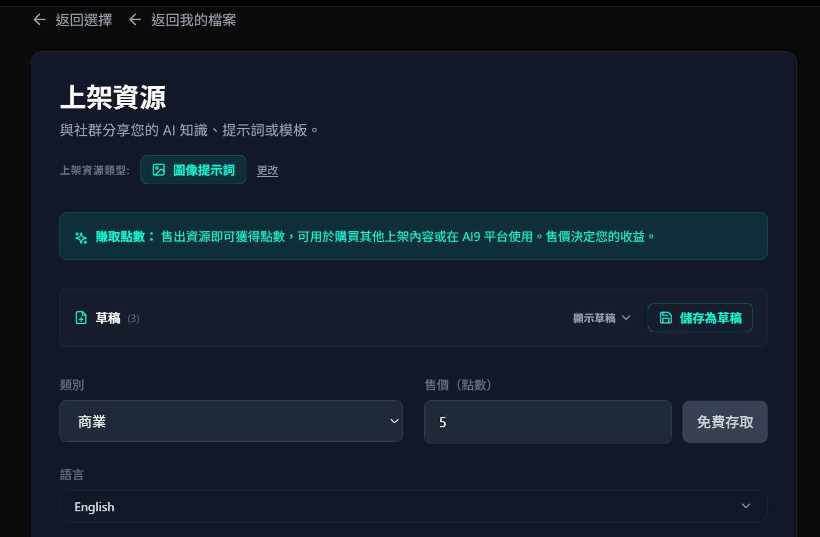 ai9 sell ai resource
