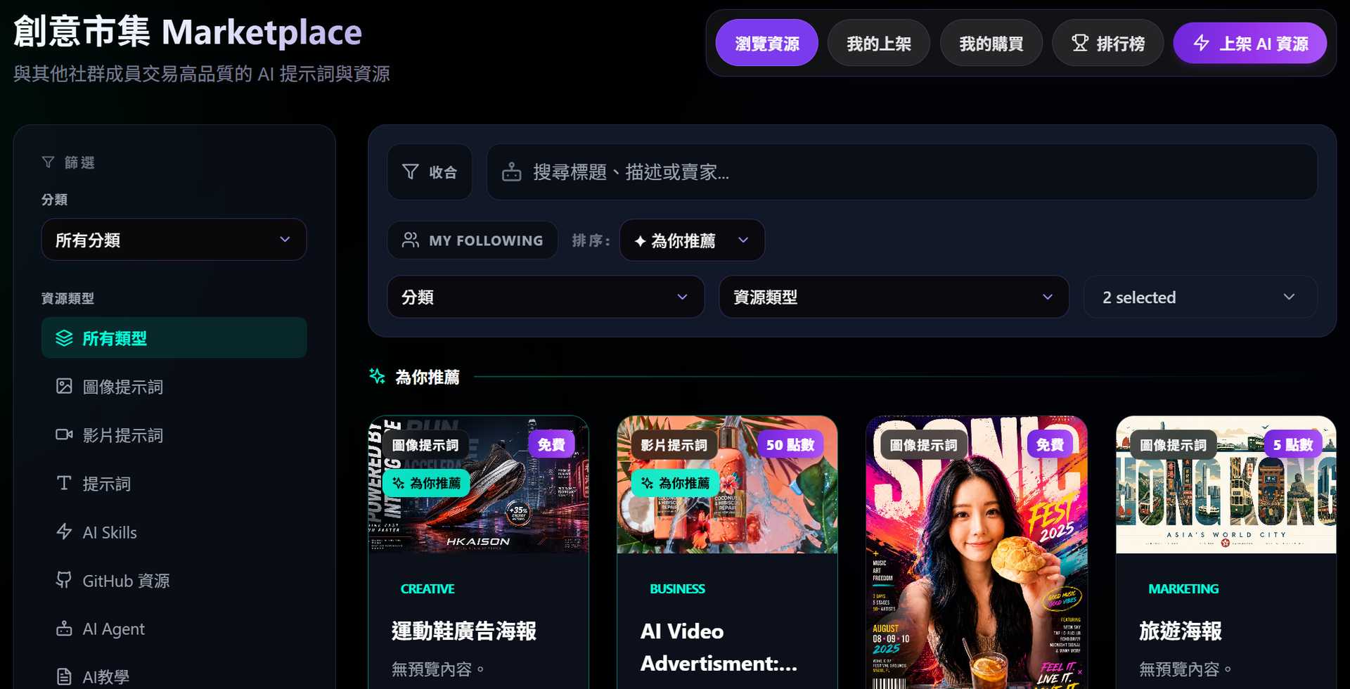 ai9 marketplace