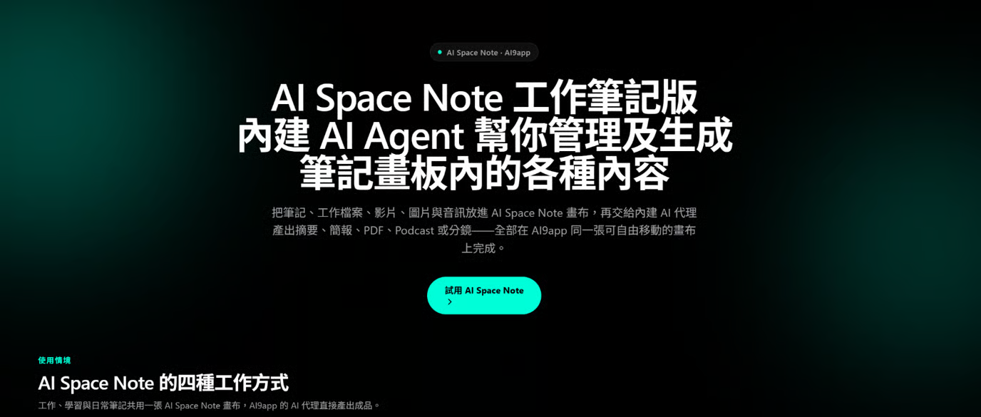 AI Space Note AI Space Note