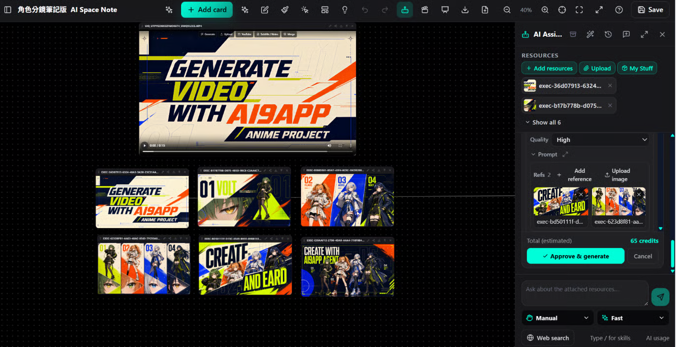 AI Space Note