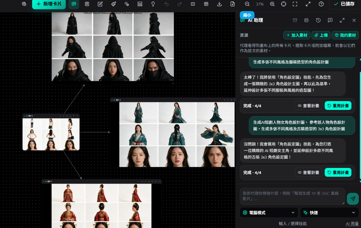 Seedance 2.5