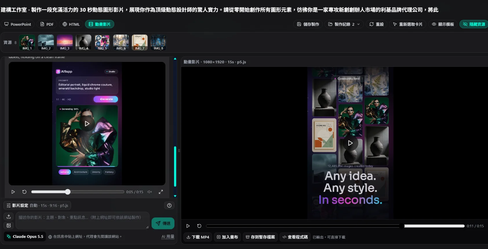 Opus 5.5教學